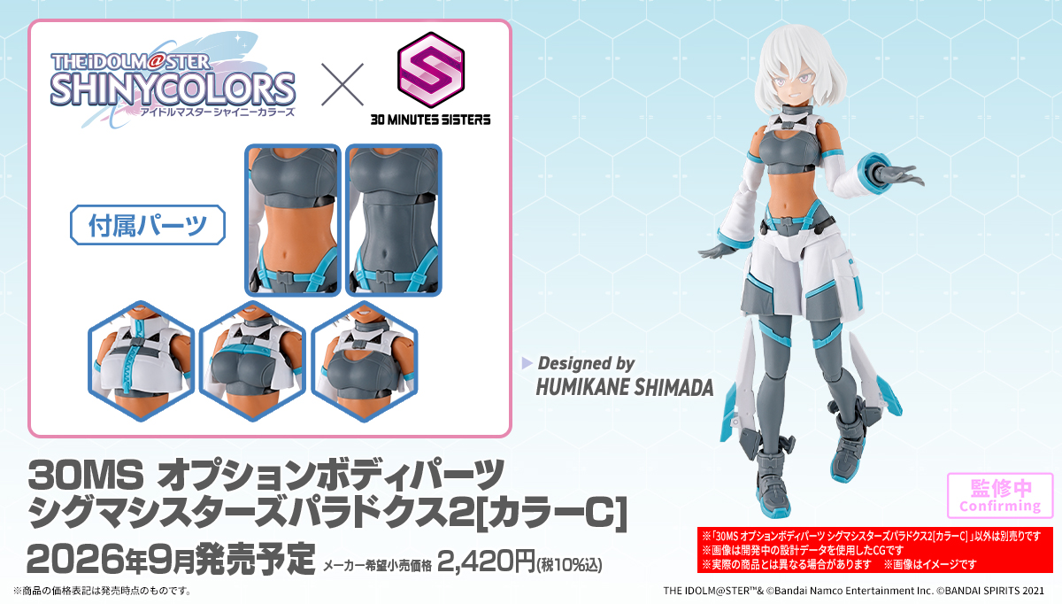 30MS 新商品公開】 30MSシリーズと組み合わせ可能な、汎用性の高い新