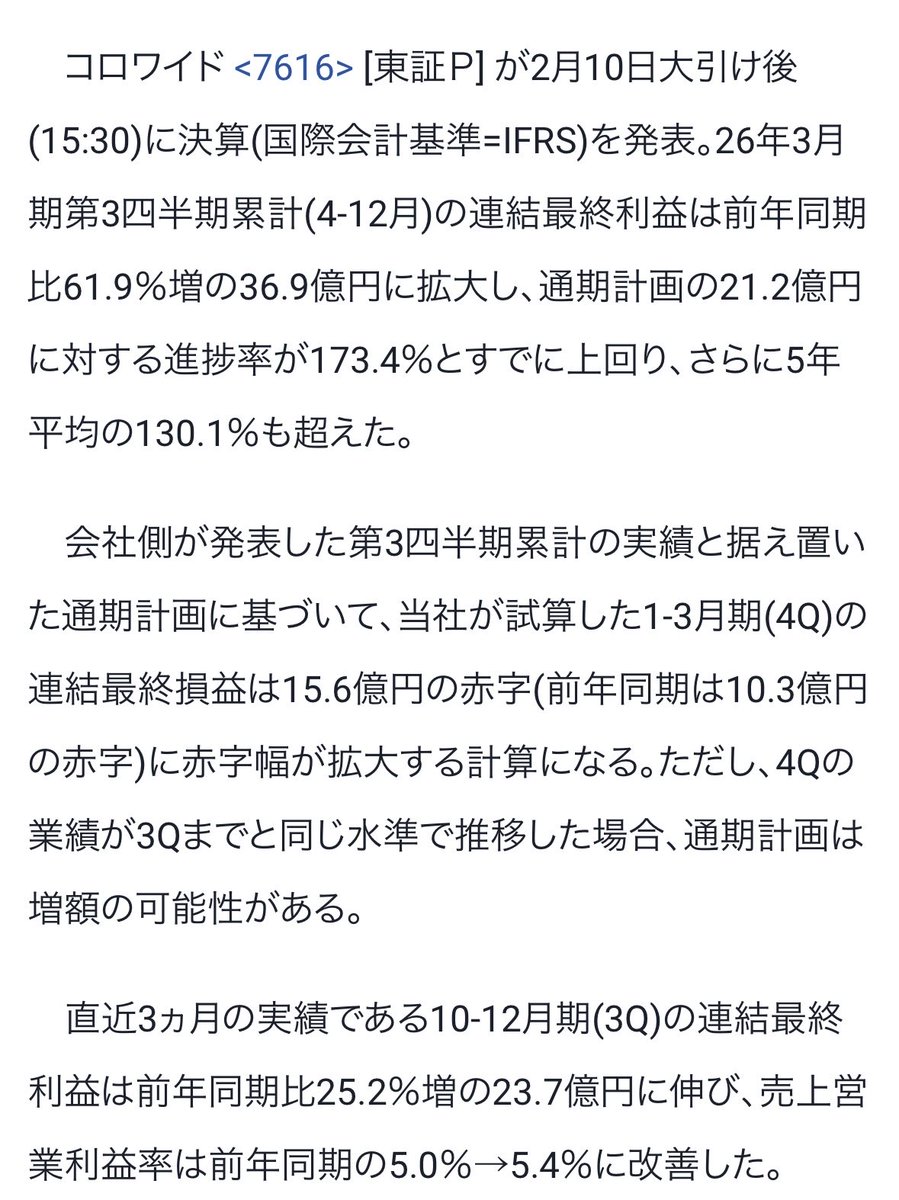 ゆう (@FIRE_fujiyu) / Posts / X