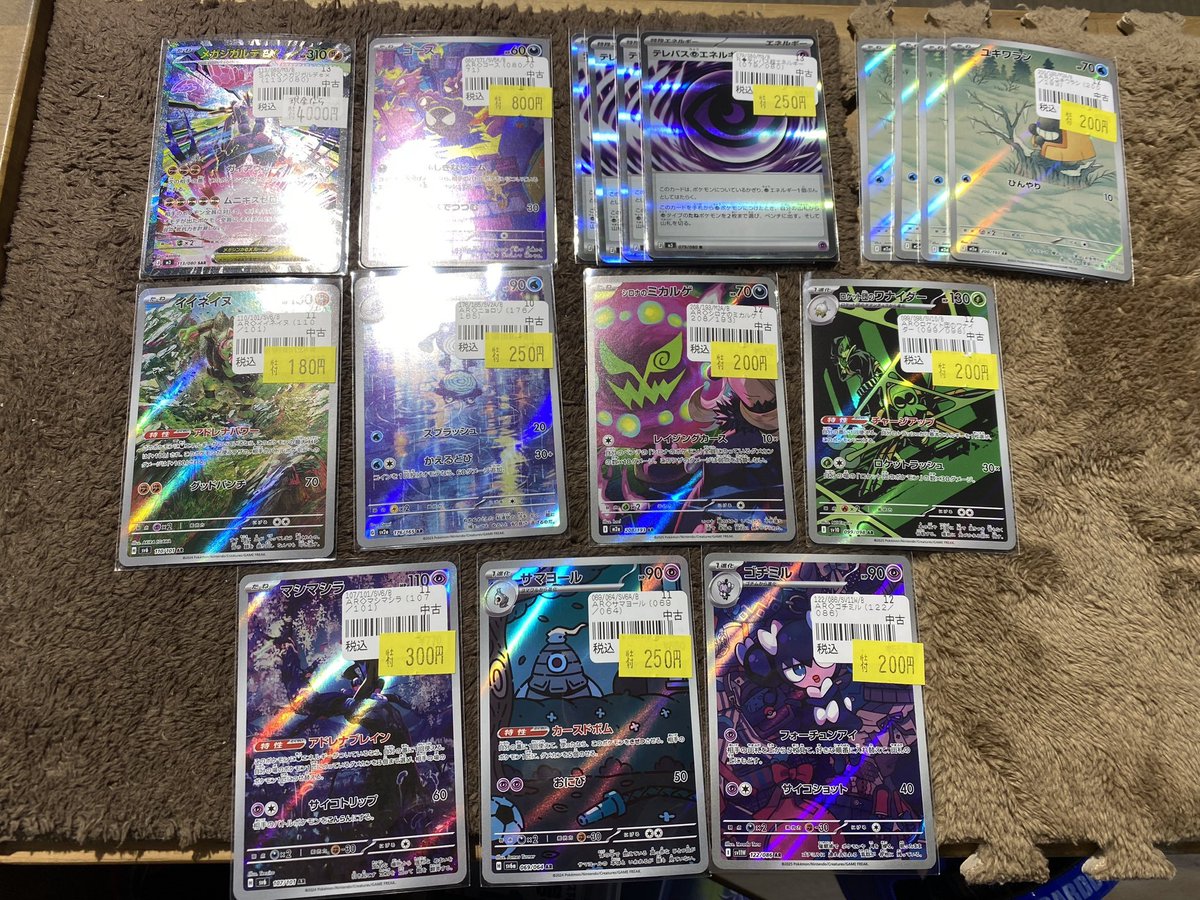 特価案内】 明日用のポケカ特価です！ ショーケースに出しておきますね！