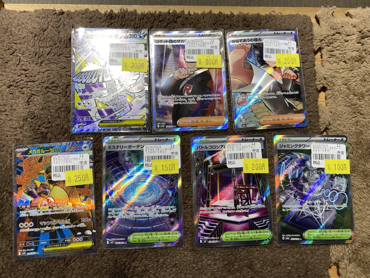 特価案内】 明日用のポケカ特価です！ ショーケースに出しておきますね！