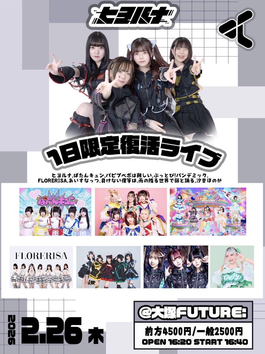 パピプペポは難しい【公式】 (@ppppphmofficial) / Posts / X