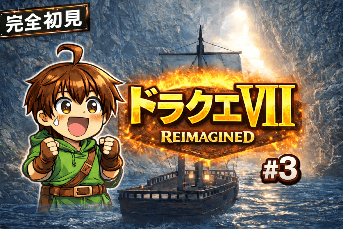 SAY8ch's tweet photo. 【完全初見】オルフィー後！ガボと冒険スタート！ドラクエⅦ REIMAGINED #3 
https://t.co/VHyWrfB5zt @YouTubeより https://t.co/1JnWRTEbnw