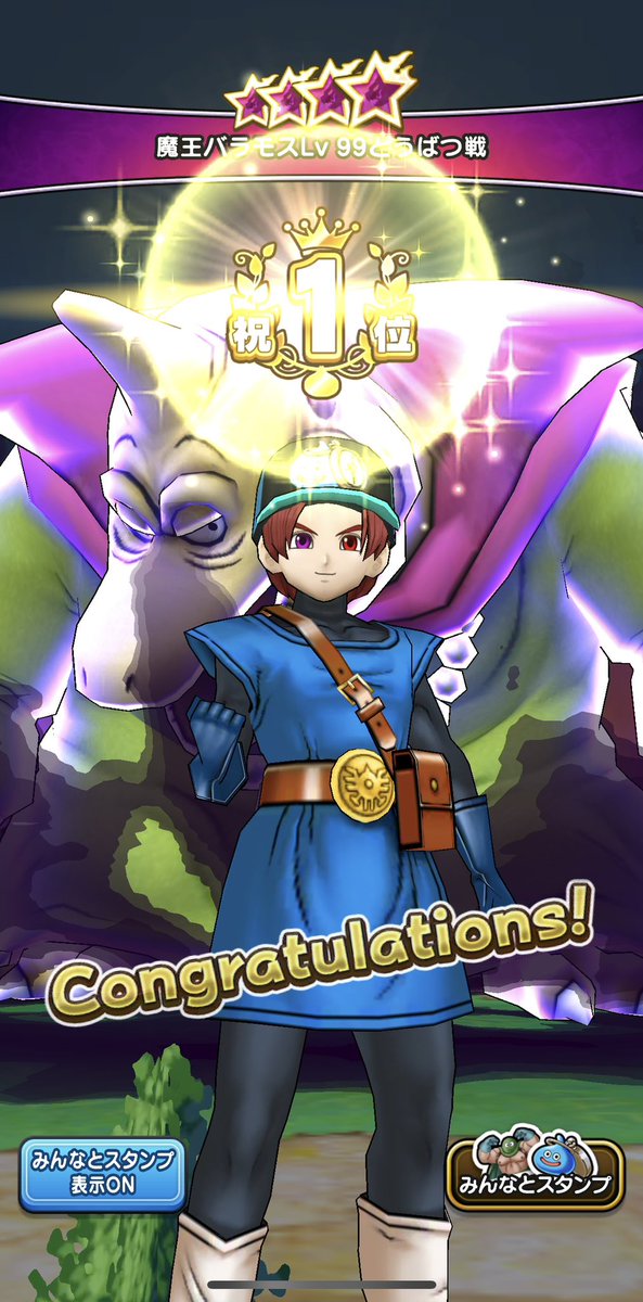 Ragely_'s tweet photo. ネルゲル99、バラモス99どっちも一発クリア！ https://t.co/Ml3u5GsnIp