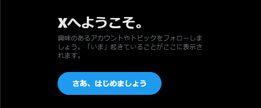 Twitterくん またおかしくなっているな