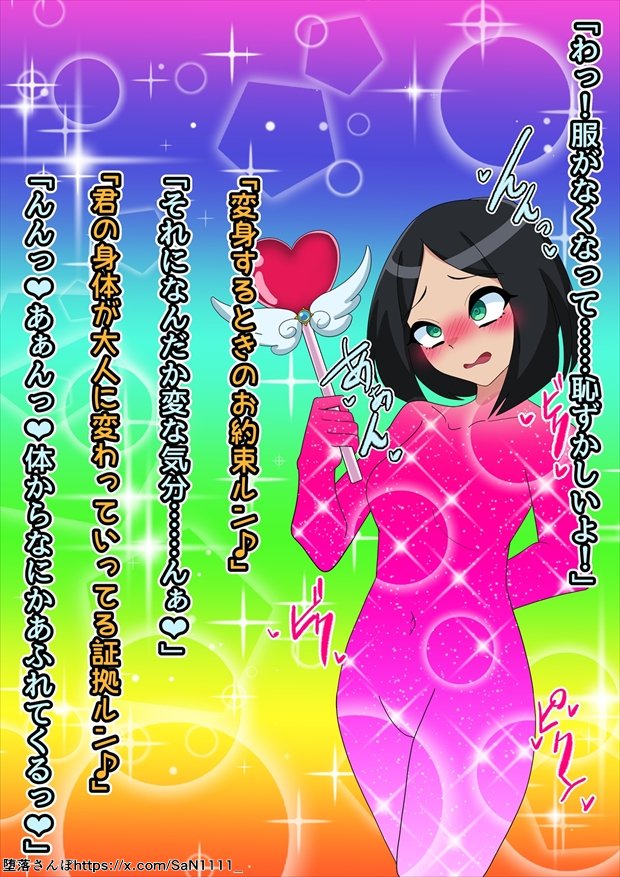 pixivリクエストで描きました!
大人に憧れる女の子が理想と違った姿になるお話です! 