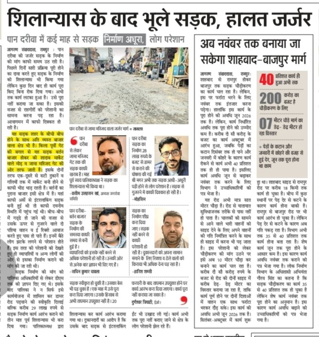 AAPMordabadMND's tweet photo. शिलान्यास हुआ, फिर सड़क को भुला दिया गया!
रामपुर के पान दरीवा में कई माह से सड़क निर्माण अधूरा, हालत जर्जर।
धूल-कीचड़ में जीने को मजबूर लोग—यही है योगी राज का विकास।
#Rampur #UPFail https://t.co/YpUAHe6aWl