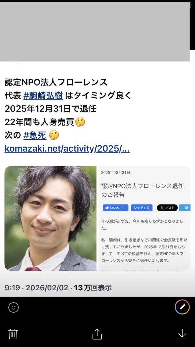 R08101202's tweet image. #三浦春馬さん不審死事件
#🇨🇳共産党配下アミューズと反日TBSが仕組んだドラマ撮影中の計画見せしめリンチ殺害事件　アミューズAAAチャリティー(下記引用)ラオフレンズ🏥への募金の不正流用に気づいた春馬氏が消された原因がこれ　人身🫀売買悪魔崇拝儀式
香川豊島アミューズ保養所🇯🇵のエプスタイン島
