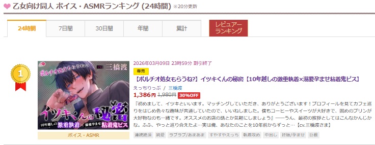 💋o｡.｡o♡o｡.｡o💄
📢好評配信中
#イツキくんの秘密
cv. #三橋渡 様
💄o｡.｡o♡o｡.｡o💋

「初めまして、イツキです。
マッチングしていただき、ありがとうございます！」

・・・・・

彼は、あなたの《ハジメテ》に固執しているようです⚠️

dlaf.jp/girls/dlaf/=/t…