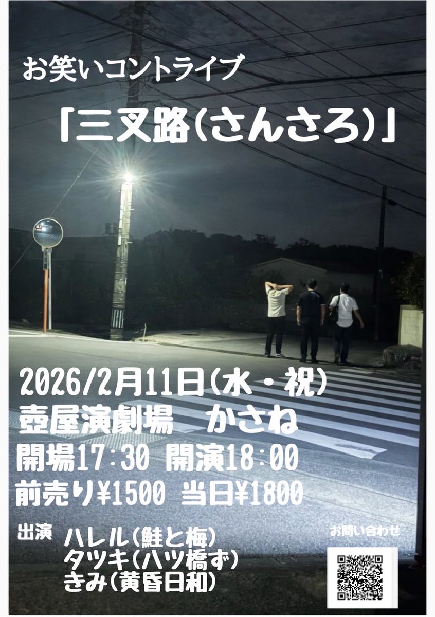 告知をすっかり忘れてました。
明日18時からコントライブやります！

明日！明日です！

まだ、お席有りますのでdmかリプから
ご予約お待ちしてます！