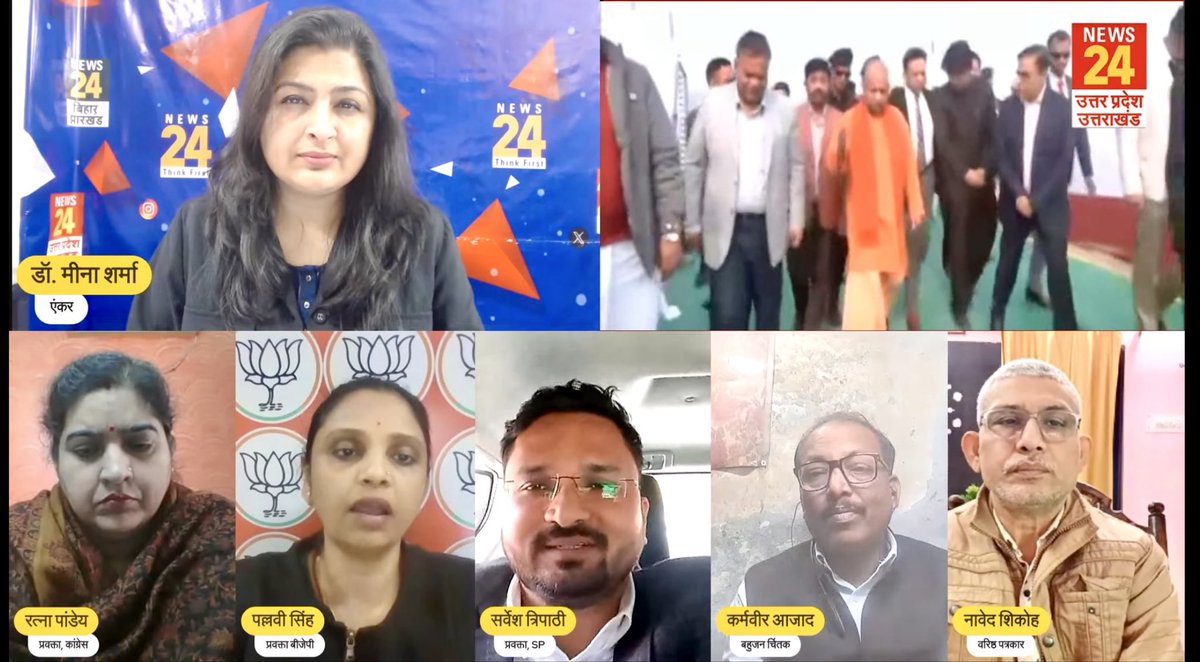 UP Budget 2026 पर अलग अलग चैनल्स पर पार्टी का पक्ष रखते हुए  <a href="/news24upuk/">News24 UP & Uttarakhand</a> <a href="/Khabarfast/">KHABAR FAST</a> <a href="/idharampalsingh/">Dharampal Singh</a> <a href="/mppchaudhary/">Pankaj Chaudhary</a> <a href="/Bhupendraupbjp/">Bhupendra Singh Chaudhary</a> <a href="/NitinNabin/">Nitin Nabin</a>