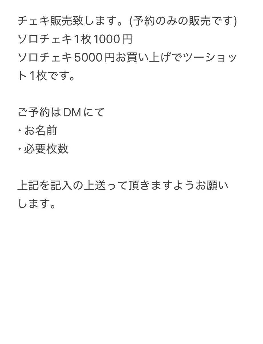 2月12日のレエヴのチェキ予約はDMにて承っております😼
当日の12時くらいまでは受け付けてますがなるべく全日の夜くらいまでに連絡頂けると嬉しいです:(っ`ω´c):