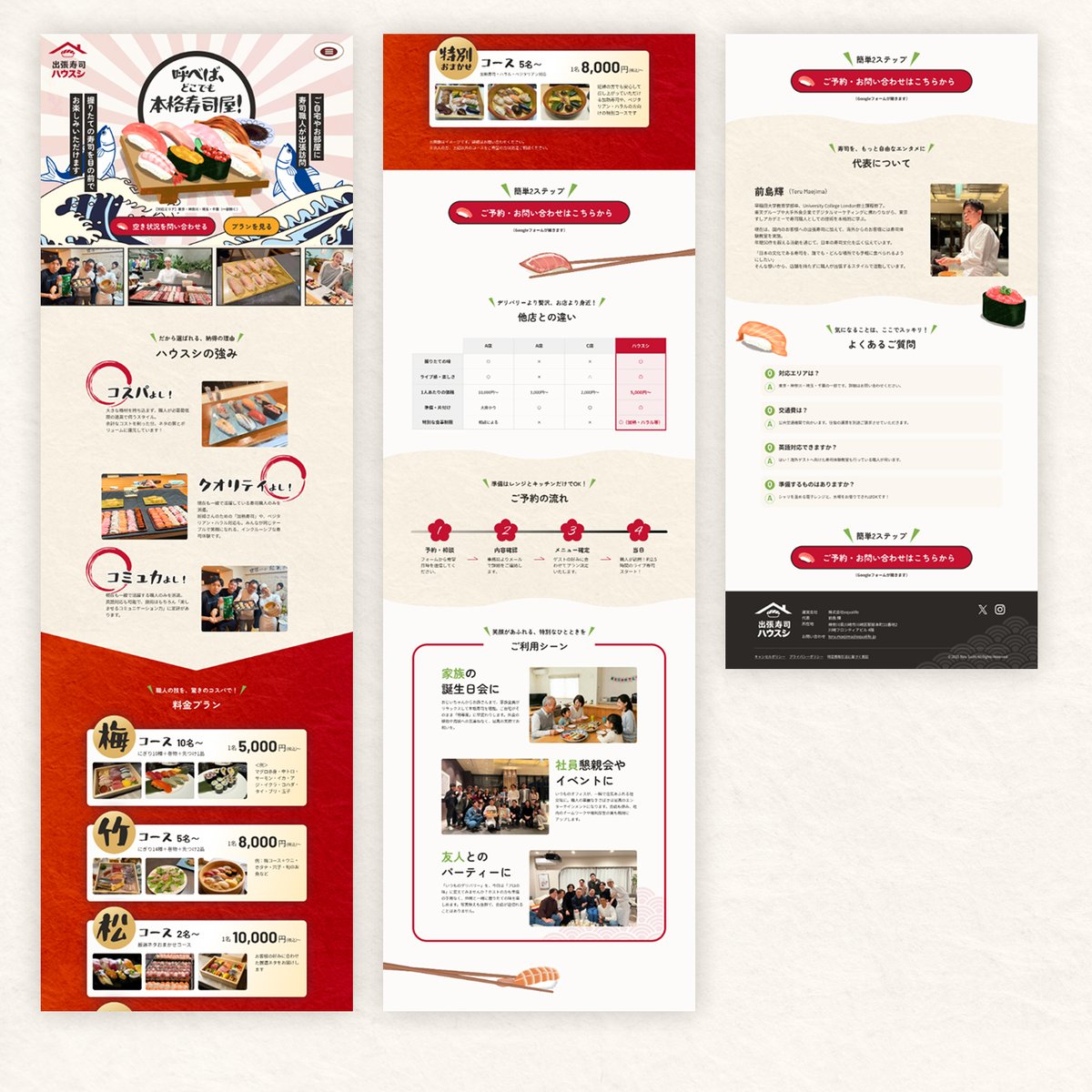 Image for the Tweet beginning: ＼第26回デザインコンペに参加いたします／

【コンセプト】
呼べば、どこでも本格寿司屋！

自宅が最高の寿司屋に変わるワクワク感が感じられるように、自分もワクワクしながら制作しました😋

よろしくお願いいたします！

#デイトラ #デザインコンペ #出張寿司 