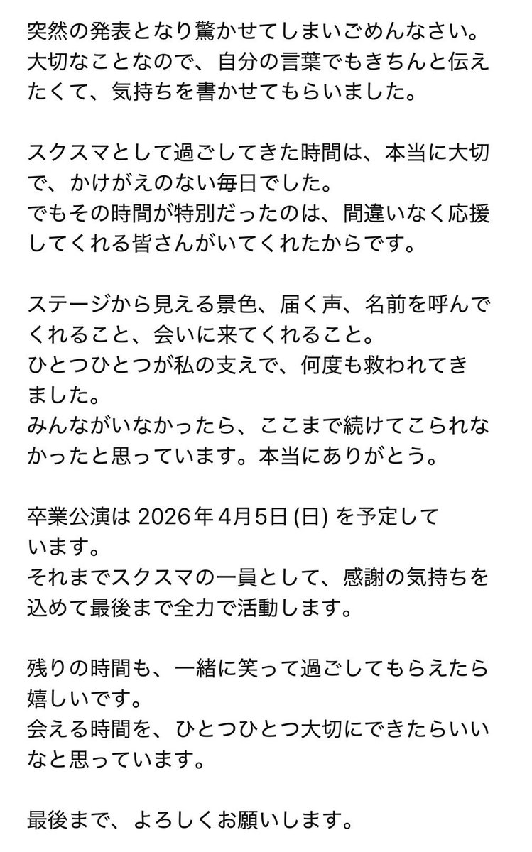 ゆうゆ tweet media