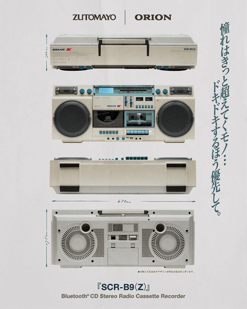 【コラボ】　
ずっと真夜中でいいのに。x ORION
多機能CDラジカセ(Bluetooth対応)
『SCR-B9(Z)』

2月21日発売決定
zutomayo.net/orion/

✴︎カセットテープ版「潜潜話」「ぐされ」「沈香学」「形藻土」6月頃発売予定