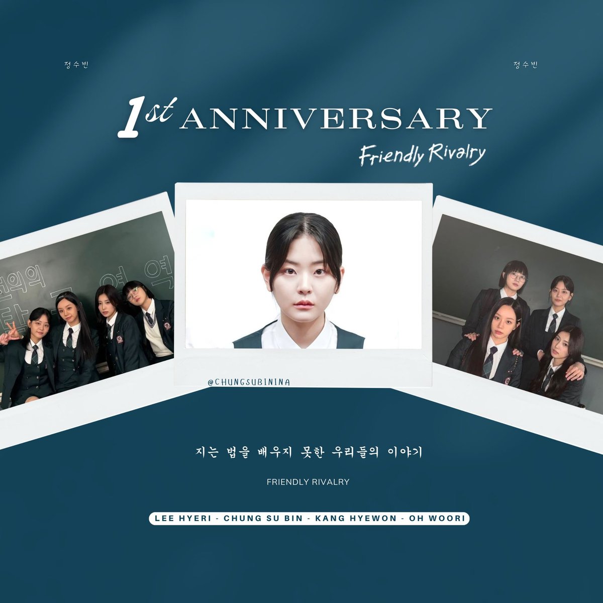 ChungSubinINA's tweet photo. Happy 1st Anniversary to our most beloved drama Friendly Rivalry!!!!🎊🎉  

It's hard to believe that it's already been a year since Friendly Rivalry first episode released, it still feels as unforgettable as day one🤍

Thank you to Lee Hyeri, Chung Subin, Kang Hyewon, and Oh Woori for bringing the F4 Chaehwa Girls and giving us such a fascinating drama that made this story so special. We are still so fond of Friendly Rivalry to this day🥰

Happy celebrating the 1st Anniversary of Friendly Rivalry everyone!!🥳✨️

#FriendlyRivalry #LeeHyeri #ChungSubin #KangHyewon #OhWoori #정수빈