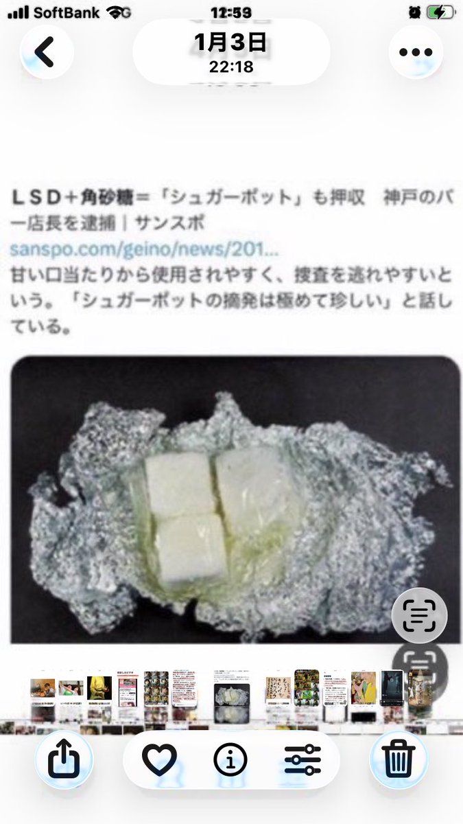 R08101202's tweet image. #三浦春馬さん不審死事件
#🇨🇳共産党配下アミューズと反日TBSが仕組んだドラマ[カネ恋]収録中計画見せしめリンチ殺害事件主要な役割をした三流女優二人、ご褒美目当てに殺害事件に加担した共犯者　
南氏シュガーポットなんですか
グラス内の物体は！苦しそうな顔見て平気な二人はクランクアップでも鬼畜