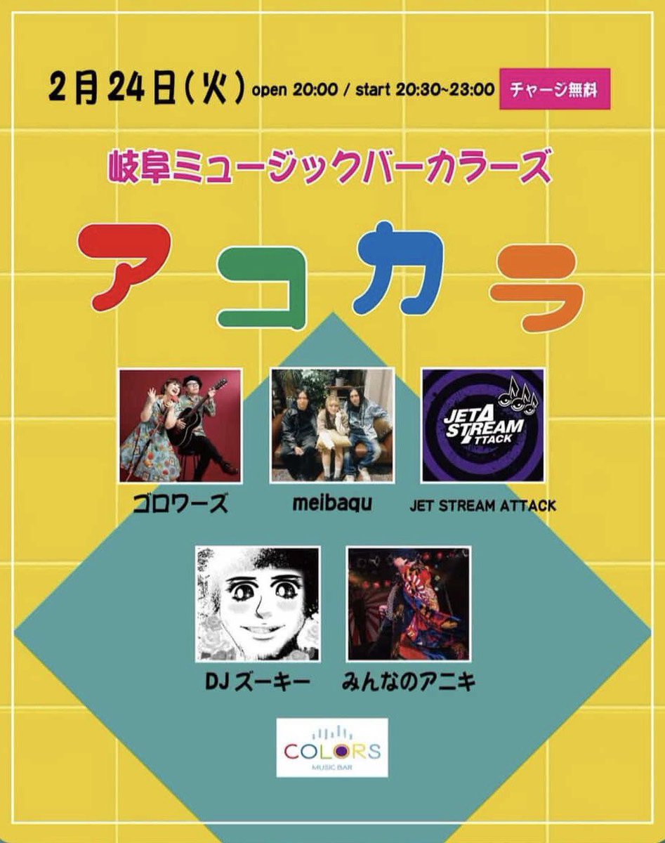meibaqu/メイバク tweet media