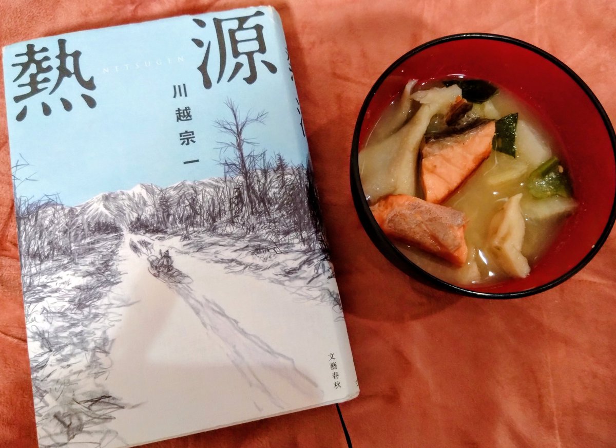 PicattzN's tweet photo. 川越宗一「熱源」2019年刊・読了。凍てついた樺太に暮らす異なる民族らの熱い想いが交差する。曖昧にしか知らなかったアイヌの人々の声が聴こえてくる。滅びゆく民とされても自らの尊厳を守り、痕跡を残そうとするアイヌ達の姿に、ロシアで流刑に処されたポーランド人が得られた希望に心が照らされる。 https://t.co/p22hf0Rjg5