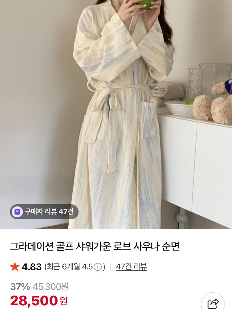 moooooonsugar's tweet image. 샤워가운 n개 사용 해 본 이 카짓의 개인적인 취향으로는, 거즈면으로 된 가운이 사계절 사용하기 좋았습니다.  😻

부드러운 수면잠옷 재질은 따숩고 가벼우나 물기가 잘 흡수되지 않고, 수건 재질의 가운은 물기는 잘 닦이나 무게가 무겁고 말리는 것이 까다롭습니다!