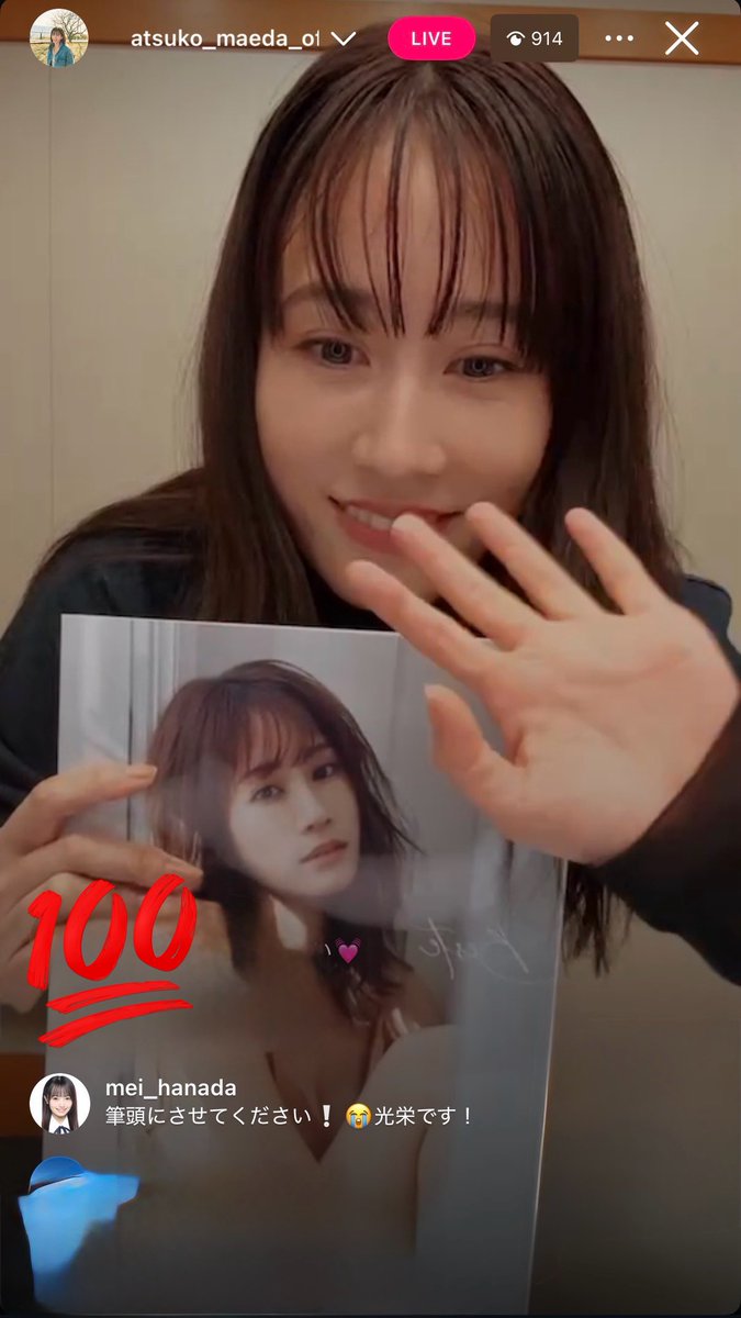 前田敦子 直筆サイン入りフォトフレーム 生写真　ファンクラブ会報誌　ぬいぐるみ Amazon.co.jp: AKB48 前田敦子 直筆サイン神曲たち 貴重 ち : おもちゃ