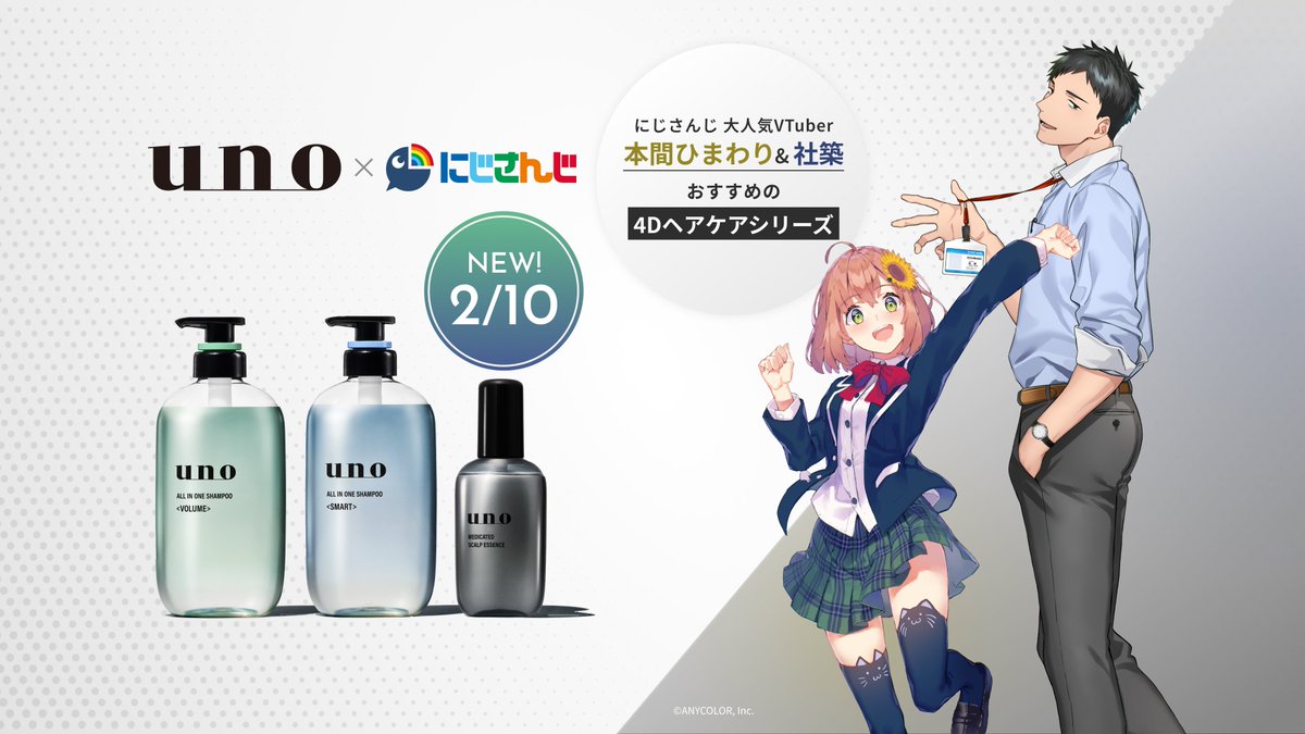 uno（ウーノ） (@uno_official) / Posts / X