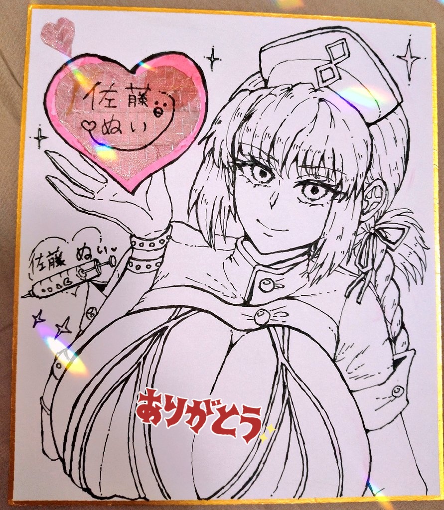 【お知らせ】前日行った、第一回FANBOX色紙プレゼント🎁抽選会🎯の当選者の方へ、景品の色紙を送らせて頂きました❣️😊
当選者の方のリクエストで、婦長と佐藤の化身ひよこバニーを描かせて頂きました❣️🖊気に入って頂けましたら幸いです😊明日、11日も抽選会なので、良かったらぜひご参加ください❣️🎯 