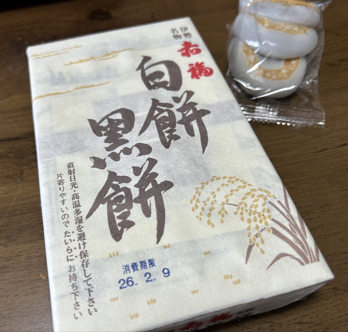 Post by ちの on X: 美味しかった餅