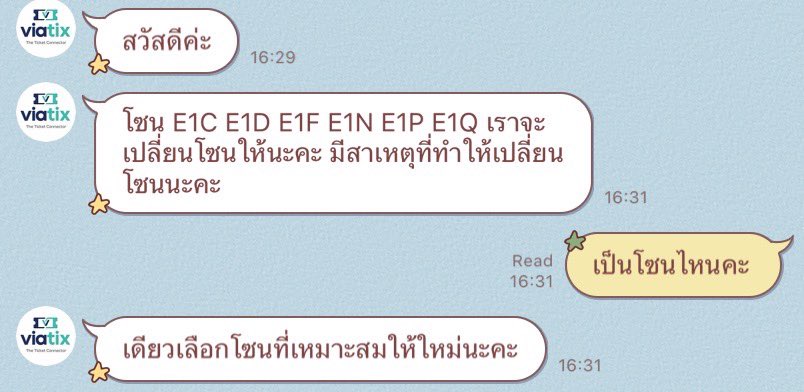 idhtpsty's tweet image. อะ ตามนี้ ใครเลือกที่นั่งพวกไว้ก็อาจจะต้องรอรับสายเรื่องเปลี่ยนโซนนะคะ โซนใหม่ที่เขาเสนอให้คือขีดสีส้มๆในภาพ2 เขาลดให้เหลือ 4000 แต่ถ้าไม่พอใจอยากรีฟันก็ทำได้ค่ะ รอ 7 วัน แต่ก็รอ viatix ตอบอีก 7 ชาติ 

#SMTOWNLIVE2025_26_BANGKOK
#SMTOWN_LIVE_BKK
#SMTOWN_LIVE_BANGKOK