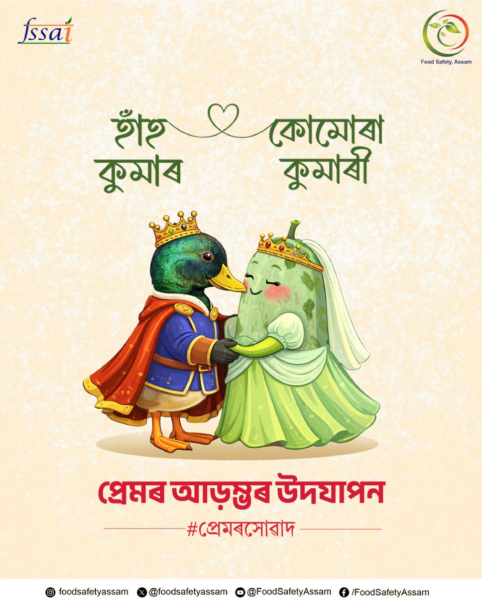 foodsafetyassam's tweet photo. হাঁহ-কোমোৰাৰ প্ৰেমৰ মিলন। সকলোৰে প্ৰিয় অসমীয়া ব্যঞ্জন ।
#প্ৰেমৰসোৱাদ #valentinesday #FoodSafety #FoodCombinations #assam https://t.co/GcdYPBk2xn