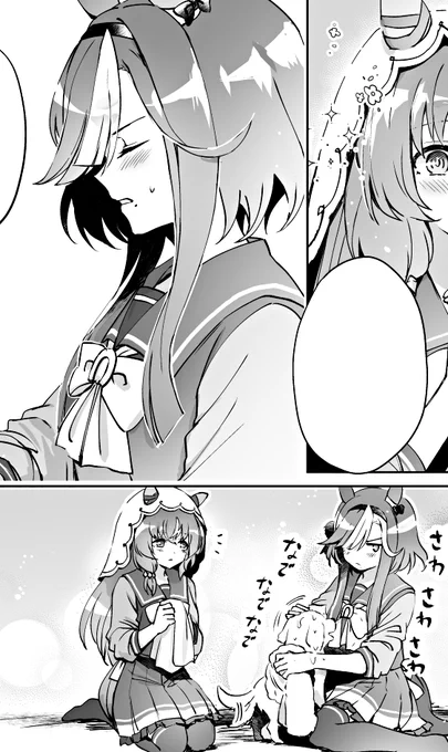 もう少しでこっちは本文はおわりかも………でも表紙がまだ真っ白 