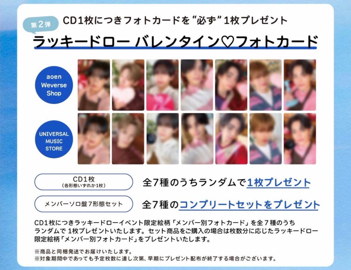 aoen 優樹 トレカ ラッキードロー aoen 秒で落ちた ラキドロ 共同購入 トレカ ums weverse 【譲】YUJU