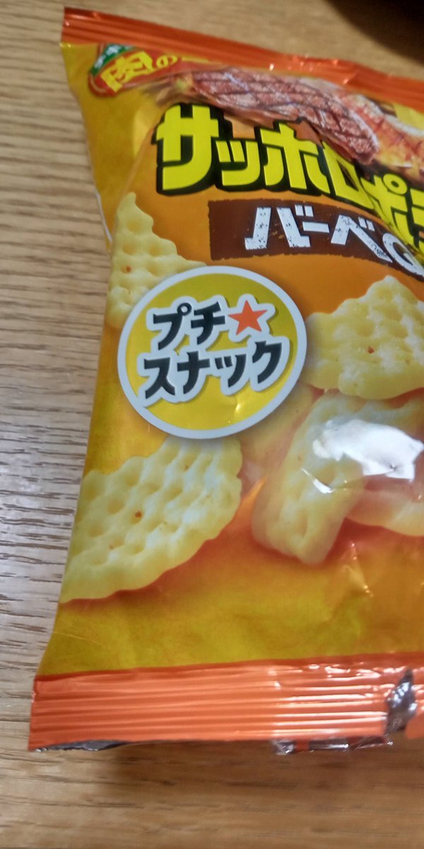 kitsune_no_sub's tweet photo. プチスナックがプラスチックに見えて
まあそういう世の中か
と思った俺はもう救えないのか、 https://t.co/LDAGAdc8tA