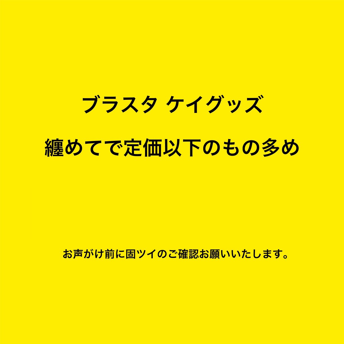 ぴ @固ツイ必読 tweet media