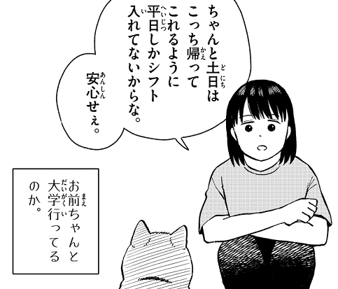 ゲッサン編集部 tweet media