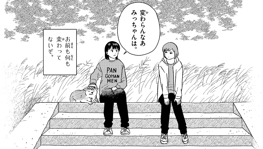ゲッサン編集部 tweet media