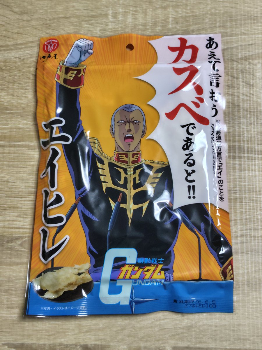 ラスト❗️再販なし！ファラオ金塊 超大開運＆幸運を呼び込む 未来を変える ゼファード (@zephyrd_prime) / Posts / X