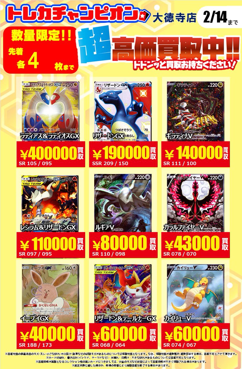 💰💰💰💰💰💰💰💰💰 💰ポケカ超高価買取💰 💰💰💰💰💰💰💰💰💰 👉2⃣