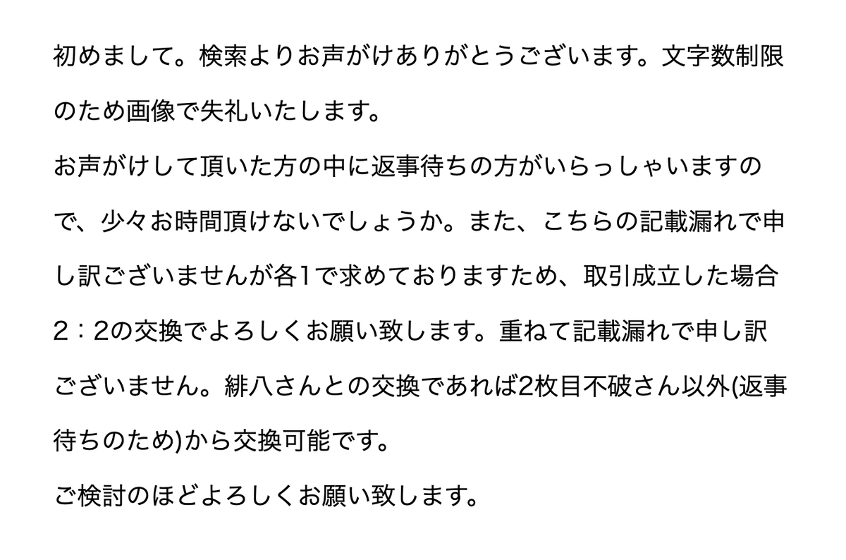 碧@取引垢 tweet media