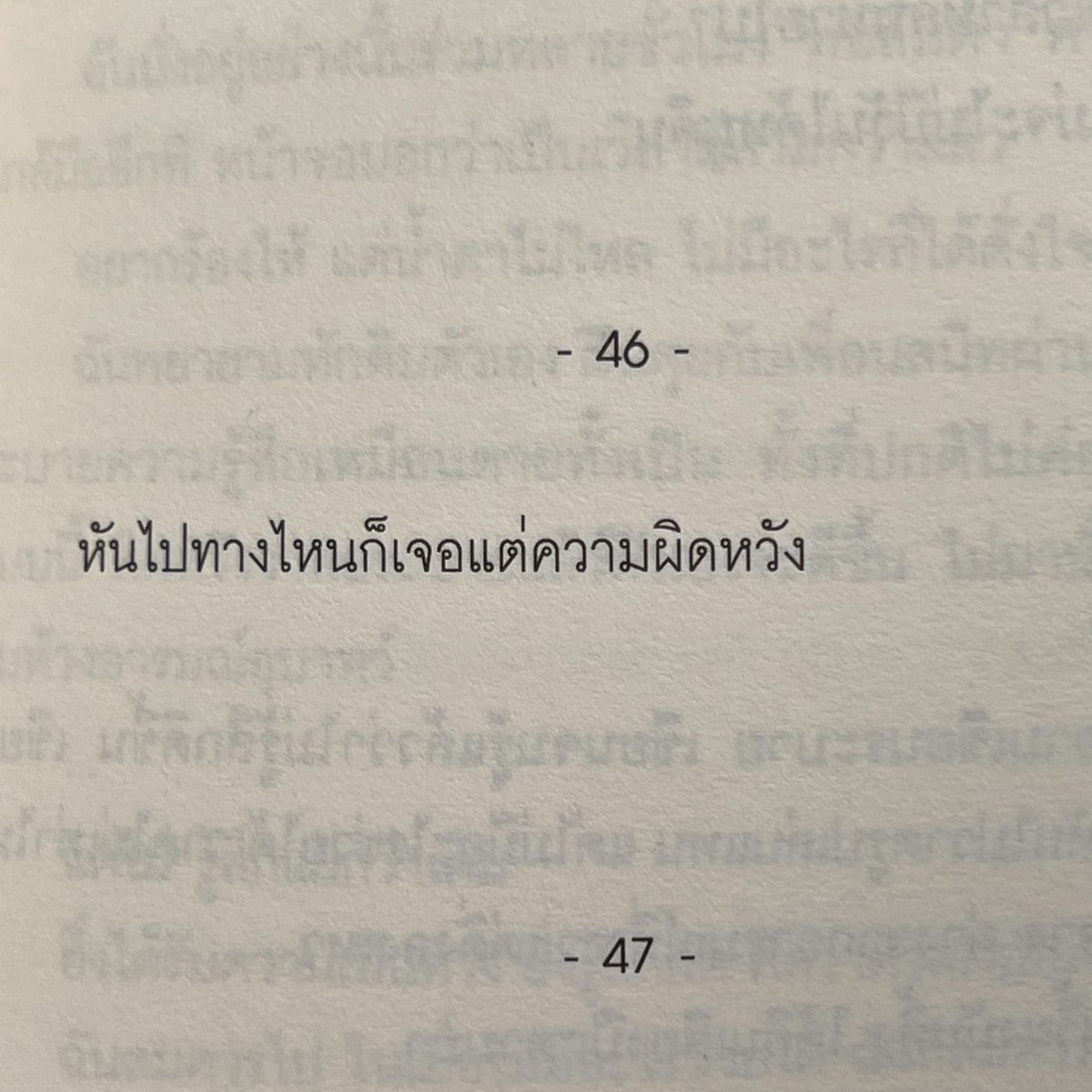 ประเทศไทย be like :