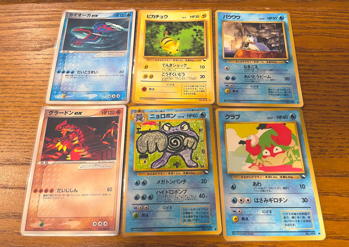 明日はいよいよポケパーク 何のカードを持っていくか 整理しながら考え