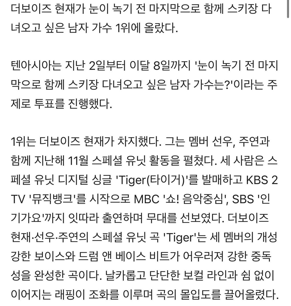 더보이즈 현재 함께 스키장 가고 싶은 남자 가수 1위 

v.daum.net/v/202602102102…