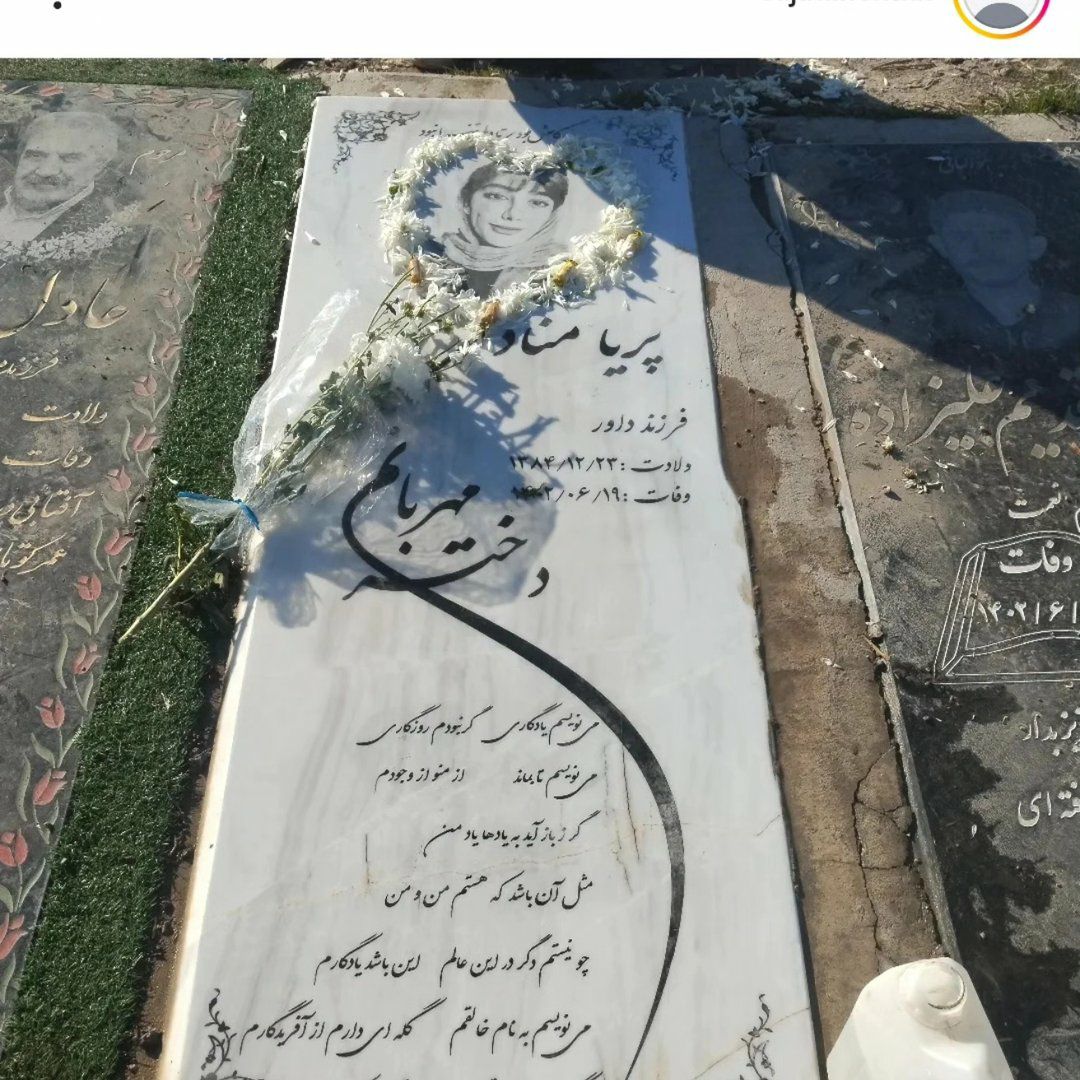 ranginkamaan's tweet photo. ساعاتی است که ویدیویی با عنوان تجاوز به مادر یکی از جاویدنامان قیام اخیر منتشر شده است.
اما جریان چیز دیگری است.
روی سنگ مزار تاریخ درگذشت، ۱۹ شهریور ماه ۱۴۰۲ نوشته شده است. پس ربطی به اعتراضات اخیر نداشته است.

ولی، پدر پریا (ونوس) منادی می‌گوید به خاطر اعتراض فرزندش به گرانی برایش یک پرونده سیاسی درست کرده‌ بودند.
ظاهراً این دختر به شکل مشکوکی جانش را از دست داده است. حکومت مدعی است که او خودکشی کرده، اما خانواده این ادعا را رد می‌کنند و از فردی نام می‌برند و او را قاتل دخترشان می‌دانند و خواهان مجازات او هستند.

در پی اعتراض خانواده، مادر پریا را مدتی بازداشت کردند. در ویدیویی دیگر ادعای تجاوز به مادر پریا مطرح می‌شود.

پریا منادی در رده‌های سنی، قهرمان کشور در یکی از ورزش‌های رزمی احتمالا تکواندو شده بود.

منبع ویدیوها صفحه خانواده پریا منادی است:
https://t.co/uBhKIHKtuw

حقیقت این ماجرا که علت مرگ پریا منادی چه بود، قطعا باید روشن شود و به دادخواهی این خانواده رسیدگی شود.
به خصوص اگر ماجرای تجاوز به مادرش صحت داشته باشد...