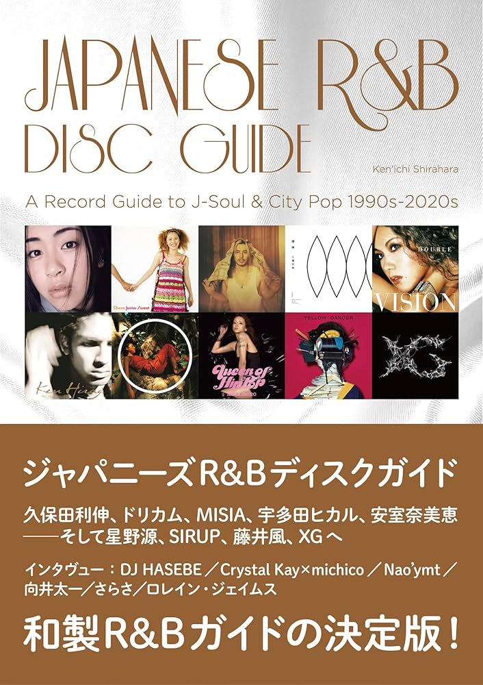 JBS_KEN1's tweet image. ついに『ジャパニーズR&amp;amp;Bディスクガイド』が発売となりました。日本におけるR&amp;amp;Bの歴史・楽しさ・頼もしさを知る手がかりがきっと見つかると思います。皆様ぜひ！

1作品につき1曲をセレクトしたプレイリストも作成しました。熟読のBGMにどうぞ📕

open.spotify.com/playlist/38zPD…

music.apple.com/jp/playlist/ja…