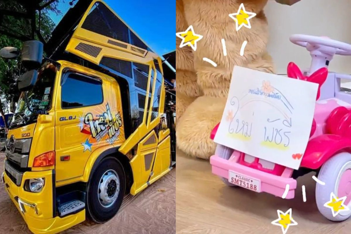 เก็บดีเทลเป๊ะ แม้กระทั่งรถแห่🤩