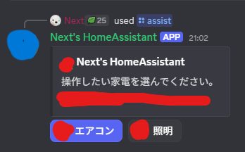 nextbot256's tweet photo. DiscordBotから家の家電を操作できるようにしてみました。
エアコンもモード（暖房、冷房など）、風量、温度、上下、左右いじれるようになってます。
びっくりするくらいちゃんと動いてて面白い。

権限設定ちゃんとしておかないと、家の外から鯖にいる人が僕の家の家電の電源いじれるのえぐいです。 https://t.co/DPWAl4oy01