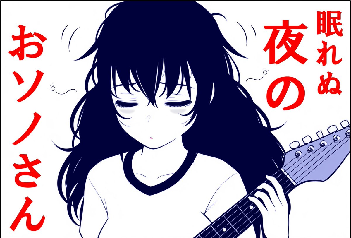 なおさん@おソノさんkindle本全巻無料配信中 (@naosan2011) / Posts / X