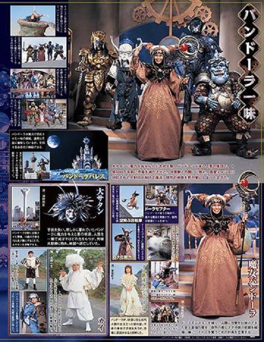 私が好きな戦隊悪役 ジュウレンジャーからアットホームで暖かい雰囲気