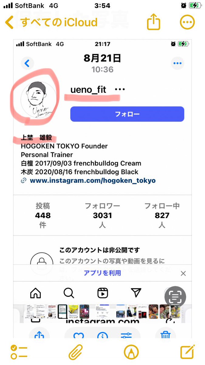 R08101202's tweet image. #三浦春馬さん不審死事件
#2020/07/20に春馬さんと行った初詣の写真を春馬さん亡き後に突如投稿し春馬さんへの反日勢力からの攻撃を助長したフィットネストレーナー上埜雄毅氏　9/5にはこんなポスト
春馬君は自殺と断定　トレーニングもあんなに一生懸命こなし仕事にも前向きだった事知ってるくせに💢