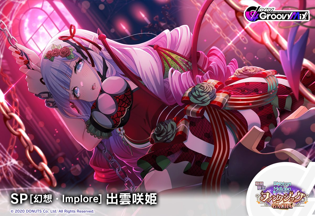 Photon Maidenファンタジック」ガチャ開催 期間限定メンバー SP[幻想