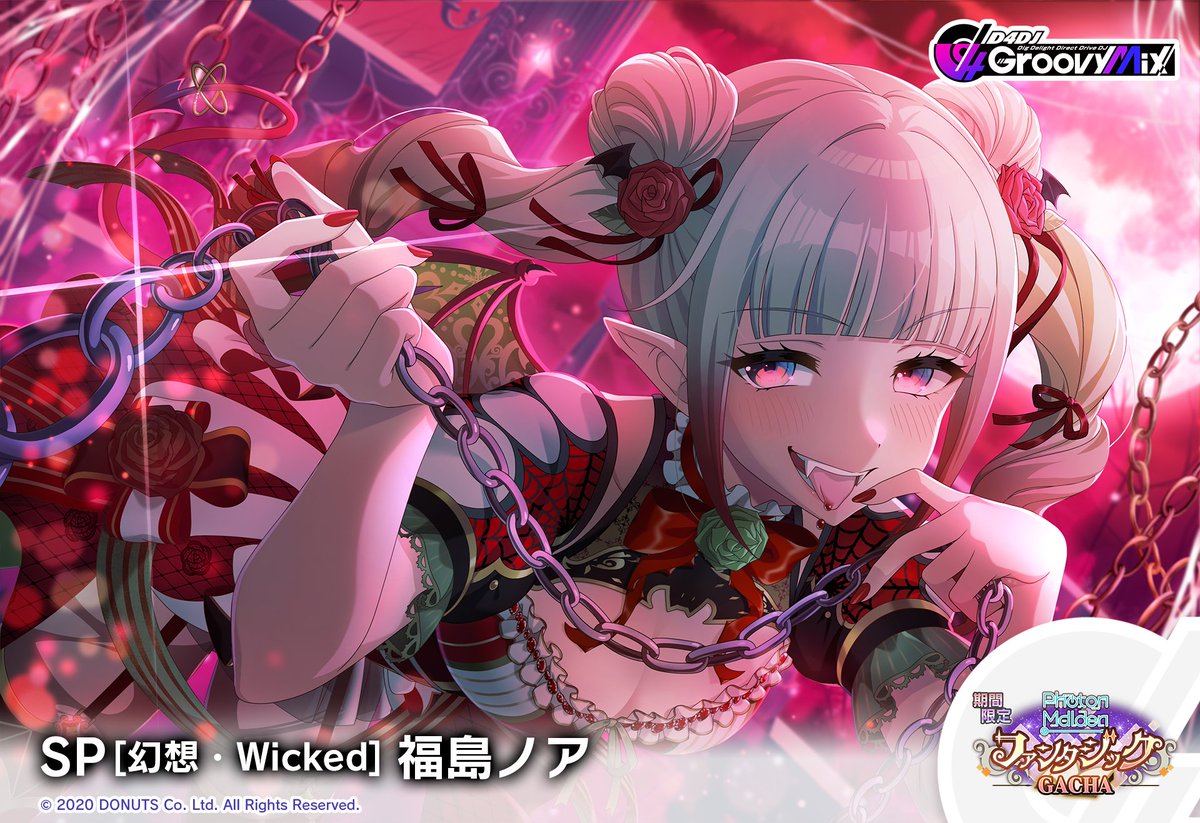 「Photon Maidenファンタジック」ガチャ開催

期間限定メンバー
SP[幻想・Implore] 出雲咲姫
SP[幻想・Temptation] 花巻乙和
SP[幻想・Wicked] 福島ノア
を手に入れよう🎵✨

■開催期間
2月12日 (木) 12:00～2月20日 (金) 11:59

#グルミク #D4DJ